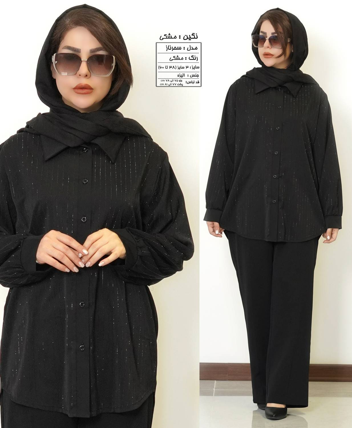 شومیز نگین کاری سحرناز