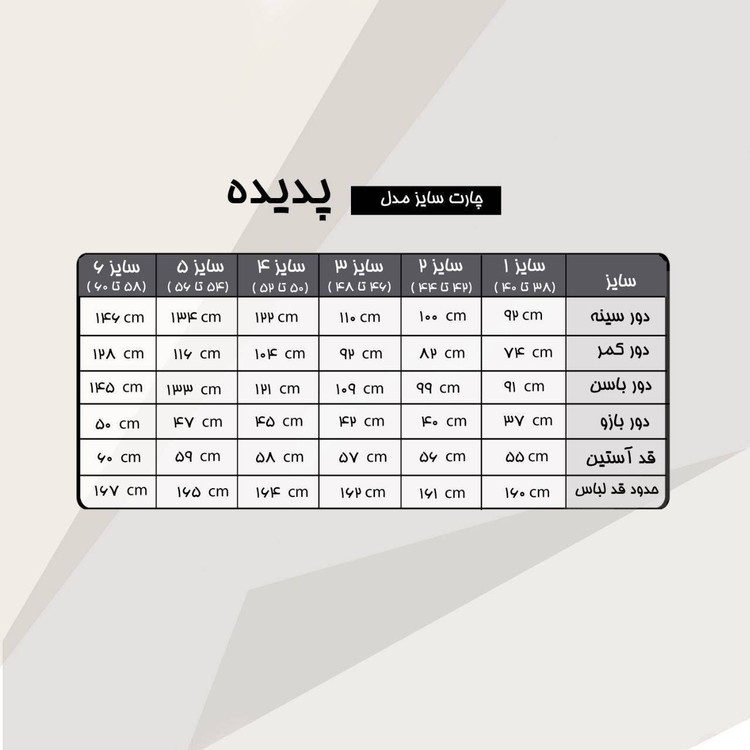 پیراهن مجلسی پدیده