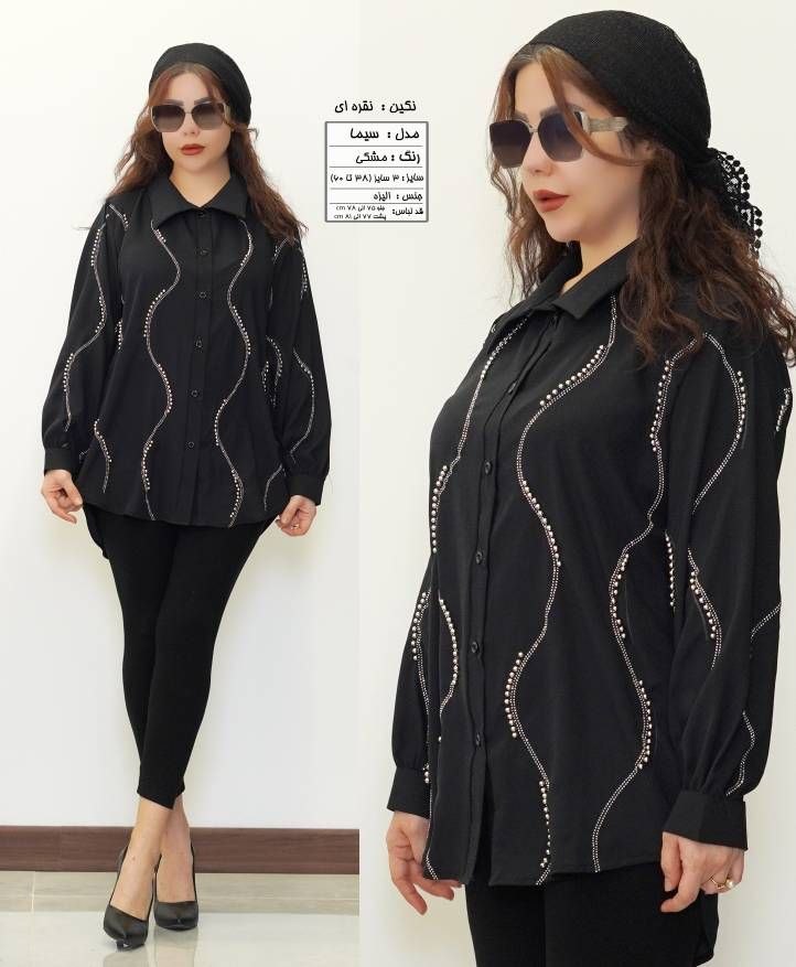 شومیز نگین کاری سیما